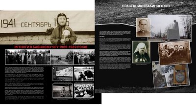 На Майдані відкрили стенди про трагедію у Бабиному Яру