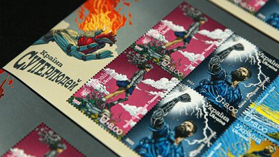Благодійна марка "Країна Суперлюдей"