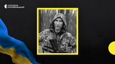 У війні з РФ загинули бійці з шести громад Кіровоградщини У війні з РФ загинули бійці з шести громад Кіровоградщини