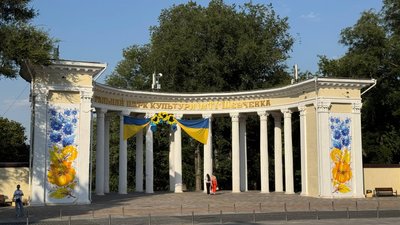 дніпро, події, новини 24 серпня
