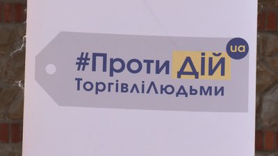 У Франківську провели акцію до Всесвітнього дня боротьби з торгівлею людьми У Франківську провели акцію до Всесвітнього дня боротьби з торгівлею людьми