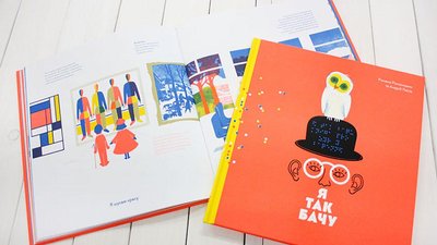 Як вибирають українські книжки для перекладу за кордоном