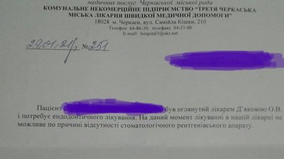Чому люди з інвалідністю не можуть скористатись послугами стоматолога у Черкасах Чому люди з інвалідністю не можуть скористатись послугами стоматолога у Черкасах