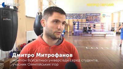 Професійні спортсмени зібралися у Новгороді-Сіверському на боксерський спаринг Професійні спортсмени зібралися у Новгороді-Сіверському на боксерський спаринг
