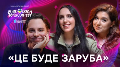 джамала, нацвідбір 2026, євробачення