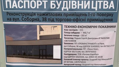 У Рівному невідомі зламали будівельний паркан. Як відреагував замовник У Рівному невідомі зламали будівельний паркан. Як відреагував замовник