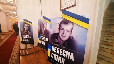 Вшанування пам’ять Героїв Небесної Сотні Вшанування пам’ять Героїв Небесної Сотні