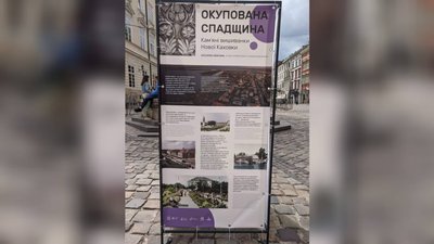 У Дрогобичі відкрилася виставка “Окупована спадщина: кам’яні вишиванки Нової Каховки”