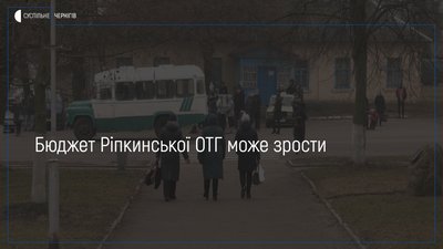 Ремонт доріг, автобусне сполучення та інші проблеми вирішуватимуть у Ріпкинській ОТГ після виборів.