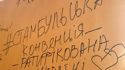 Маніфест проти домашнього насильства: херсонці написали меседжі тим, хто став жертвою Маніфест проти домашнього насильства: херсонці написали меседжі тим, хто став жертвою