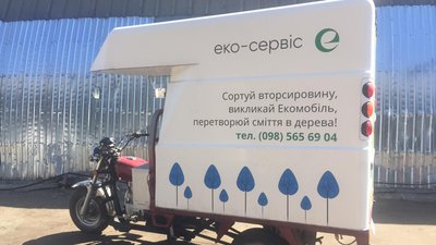 Для вінницьких школярів проводять безкоштовні екскурсії на станції сортування сміття