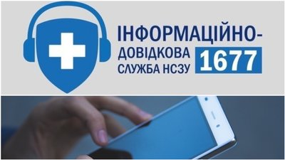 Служба здоров’я закликає телефонувати на гарячу лінію, якщо відмовляються лікувати COVID безкоштовно