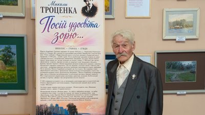Микола Троценко