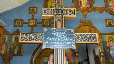 У Сумах поховали захисника Євгена Суярова У Сумах поховали захисника Євгена Суярова