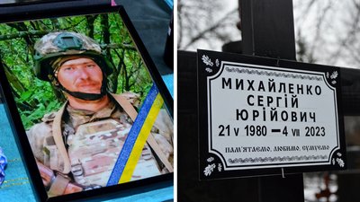 У Кропивницькому попрощалися із загиблим на війні з РФ солдатом Сергієм Михайленком У Кропивницькому попрощалися із загиблим на війні з РФ солдатом Сергієм Михайленком