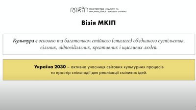 Рік на посаді. Про які успіхи та досягнення розказав міністр культури Ткаченко