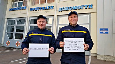 Рятувальники з Кропивницького закликають містян не полишати домівки без нагальної потреби