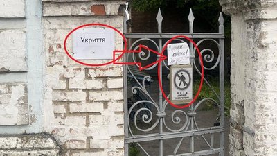 В Бердичеві на Житомирщині суд зобов’язав одну із компаній впорядкувати укриття на 150 людей