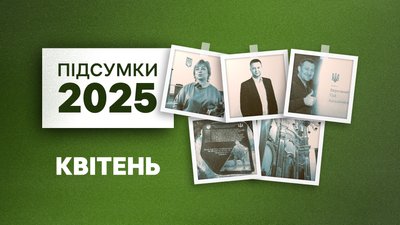 Квітень-2025: підсумки року на Чернігівщині