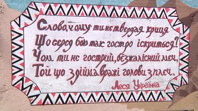У Житомирі на паркані біля лікарні з'явився мурал, намальований одинадцятикласницею У Житомирі на паркані біля лікарні з'явився мурал, намальований одинадцятикласницею