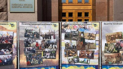 Як у Києві відзначили 31-у річницю підняття українського прапора над столицею Як у Києві відзначили 31-у річницю підняття українського прапора над столицею