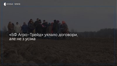 Колективне звернення до правоохоронців готують жителі Семенівки: там без згоди людей аграрна компанія переорала пасовище