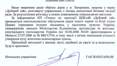 Європейські стандарти догляду за міськими деревами чи омолоджувальні методи: яка подальша доля дерев у Запоріжжі Європейські стандарти догляду за міськими деревами чи омолоджувальні методи: яка подальша доля дерев у Запоріжжі