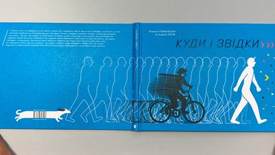 Що відбулося в українській книжковій індустрії у 2021 Що відбулося в українській книжковій індустрії у 2021