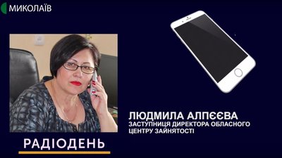 На Миколаївщині продовжуються масові скорочення працівників