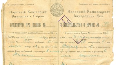 Історія кохання, яку зберіг черкаський музей Історія кохання, яку зберіг черкаський музей