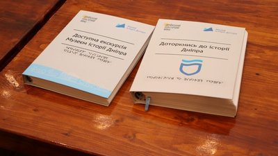 Екскурсія шрифтом Брайля. У місті працює проєкт "Доступний Музей історії Дніпра"