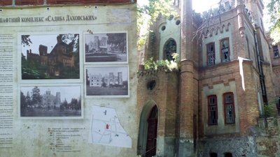 Рада хоче створити музей у замку Даховських на Черкащині
