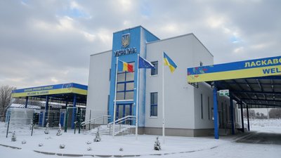 Пункт пропуску на кордоні з Румунією