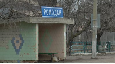 На Полтавщині селяни просять повернути історичну назву населеного пункту На Полтавщині селяни просять повернути історичну назву населеного пункту