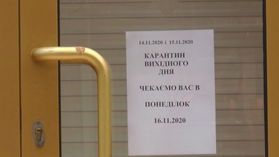 Як пройшов "карантин вихідного дня" у Миколаєві Як пройшов "карантин вихідного дня" у Миколаєві