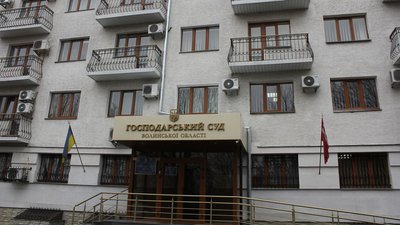 Приміщення Господарського суду у Луцьку