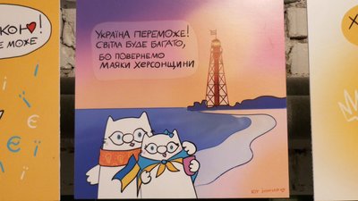 "Котики Перемоги" в театрі ляльок, щоб підтримати ЗСУ: в Рівному діє перша виставка Кота Інжира "Котики Перемоги" в театрі ляльок, щоб підтримати ЗСУ: в Рівному діє перша виставка Кота Інжира