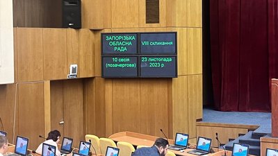 Депутати Запорізької облради вп'яте не зібралися на позачергову сесію Депутати Запорізької облради вп'яте не зібралися на позачергову сесію
