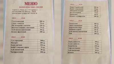 У Рівному запрацювала соціальна їдальня. Що у меню У Рівному запрацювала соціальна їдальня. Що у меню