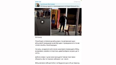 У Житомирі чоловік ображав військових — за свої дії вибачався у поліції У Житомирі чоловік ображав військових — за свої дії вибачався у поліції