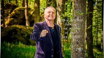 У Житомирі в форматі онлайн вшанували пам'ять поета, композитора, барда Володимира Шинкарука