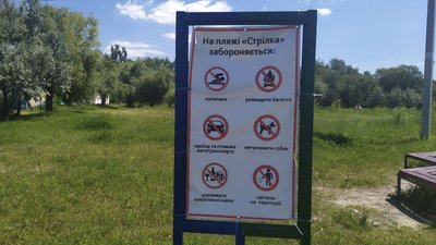 Відпочинок біля водоймищ Миколаєва. Чи безпечно купатись у річках Відпочинок біля водоймищ Миколаєва. Чи безпечно купатись у річках