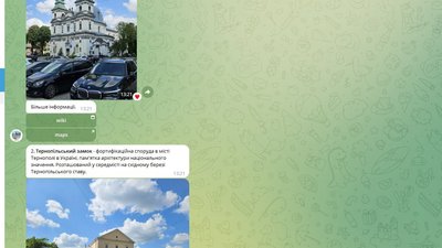 Телеграм-бот Телеграм-бот