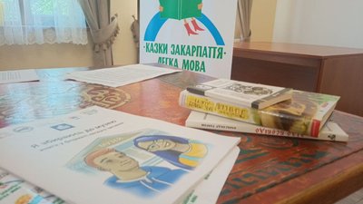 Тексти п’яти закарпатських казок адаптували для людей, які мають труднощі з читанням