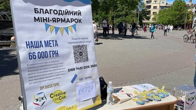 Під час благодійного ярмарку іванофранківці зібрали понад 22 тис. грн для ЗСУ Під час благодійного ярмарку іванофранківці зібрали понад 22 тис. грн для ЗСУ