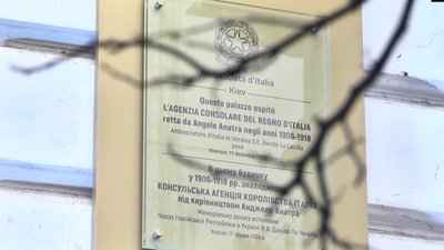 У Херсоні на історичній будівлі італійської консульської агенції встановили пам'ятну дошку У Херсоні на історичній будівлі італійської консульської агенції встановили пам'ятну дошку