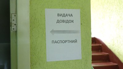Держслужбовці написали в довідці жителя Херсонщини, що Сімферополь - це Російська Федерація Держслужбовці написали в довідці жителя Херсонщини, що Сімферополь - це Російська Федерація