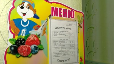 У дитсадку на Волині сім дітей захворіли на кишкову інфекцію У дитсадку на Волині сім дітей захворіли на кишкову інфекцію