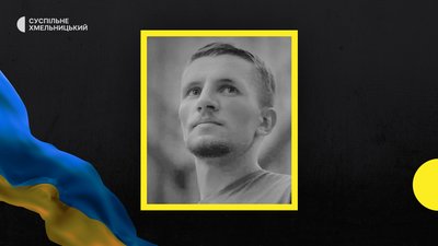 Денису Дубчаку назавжди 24... Денису Дубчаку назавжди 24...
