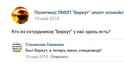 Українські екс-беркутівці опинилися в лавах білоруського ОМОНу - розслідування Українські екс-беркутівці опинилися в лавах білоруського ОМОНу - розслідування